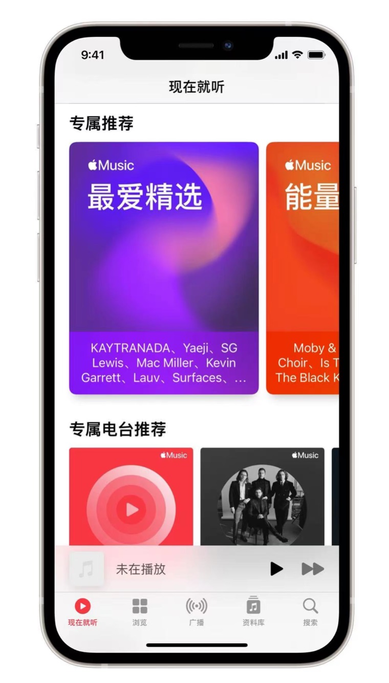 石狮苹果手机维修分享iOS 14.5 Apple Music 新功能 