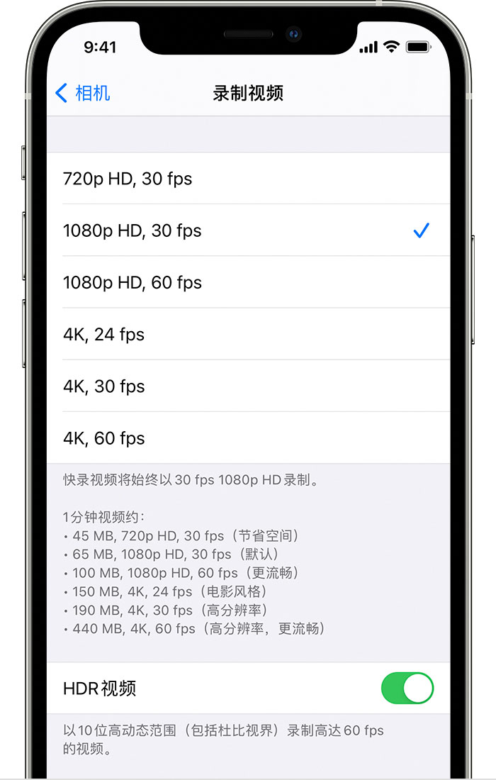 石狮苹果手机维修分享如何在 iPhone 上播放和录制 HDR 视频 