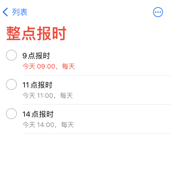 石狮苹果手机维修分享如何在 iPhone 上设置整点报时提醒 