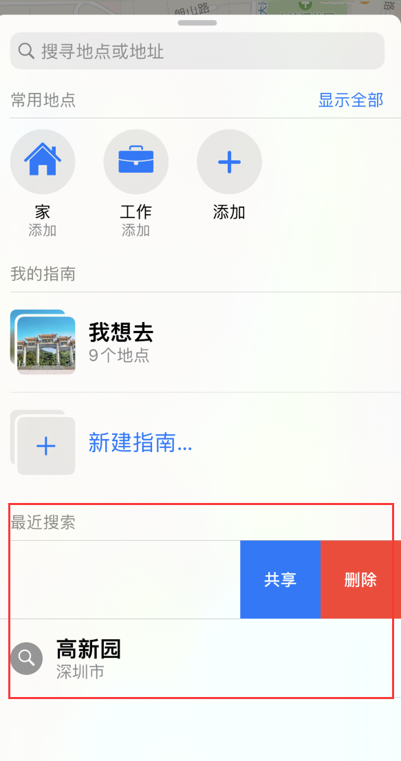 石狮苹果手机维修分享保护个人隐私 