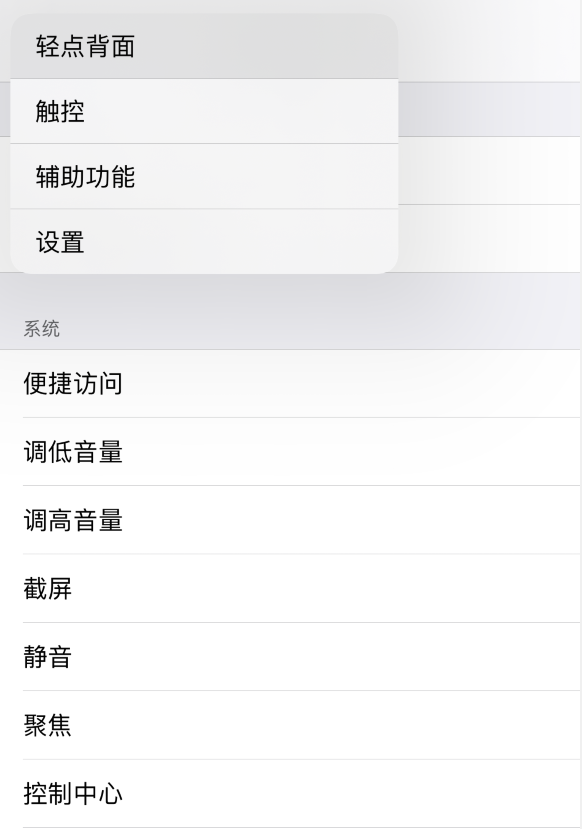 石狮苹果手机维修分享iOS 14 值得了解的 6 个细节设置 