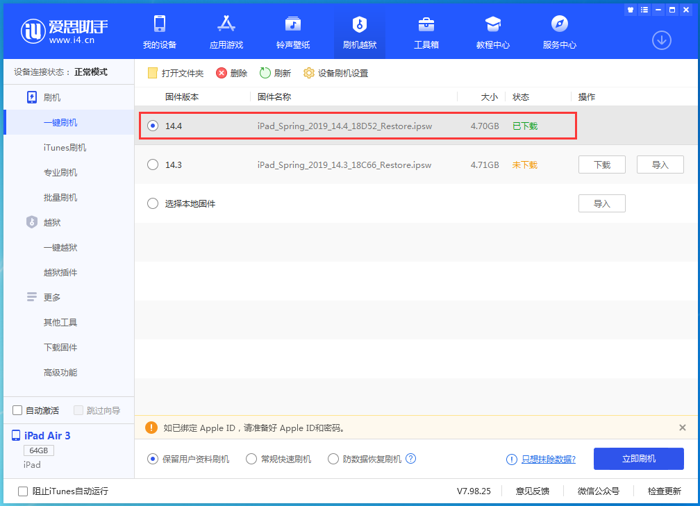 石狮苹果手机维修分享iPhone 12 提示“无法检查更新”导致不能正常升级怎么办 