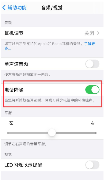 石狮苹果手机维修分享iPhone12 扬声器有杂音怎么办 