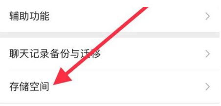 石狮苹果手机维修分享iPhone12清微信缓存方法 