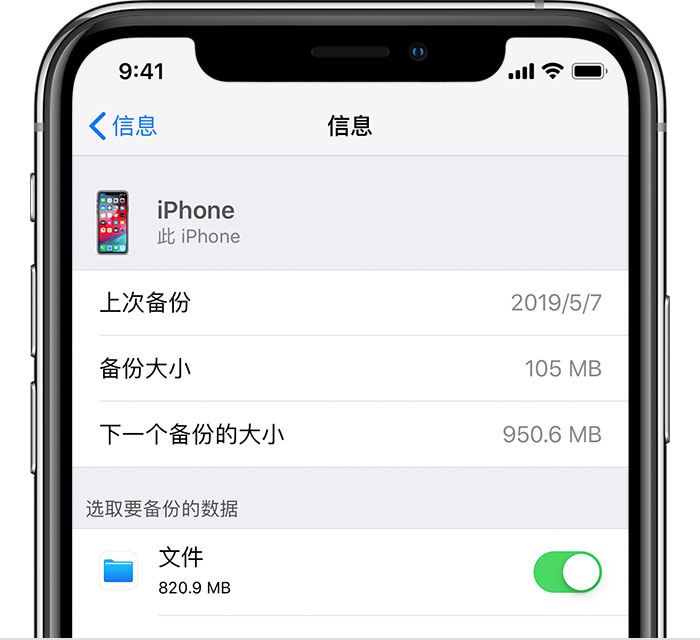 石狮苹果手机维修分享iPhone 显示“备份失败”应如何解决 