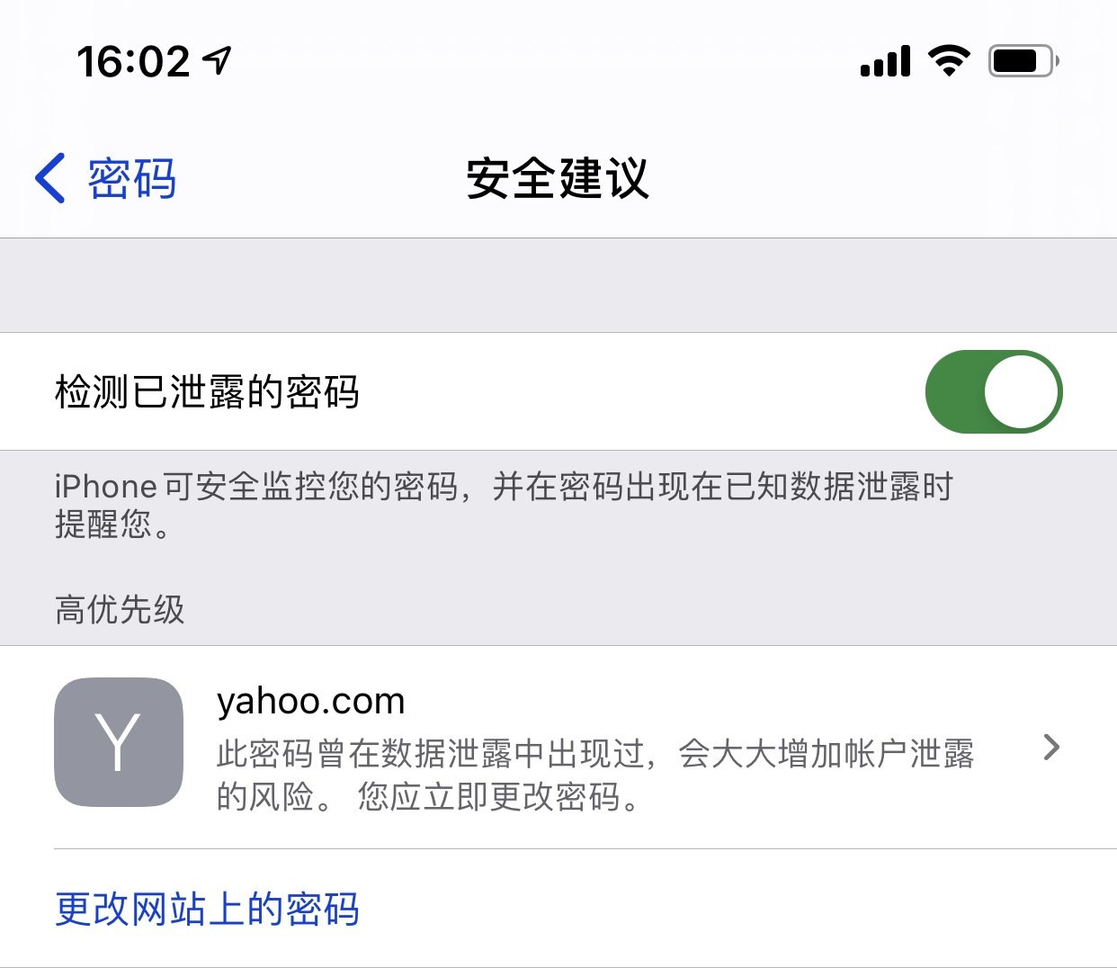 石狮苹果手机维修分享iCloud 钥匙串有什么用 
