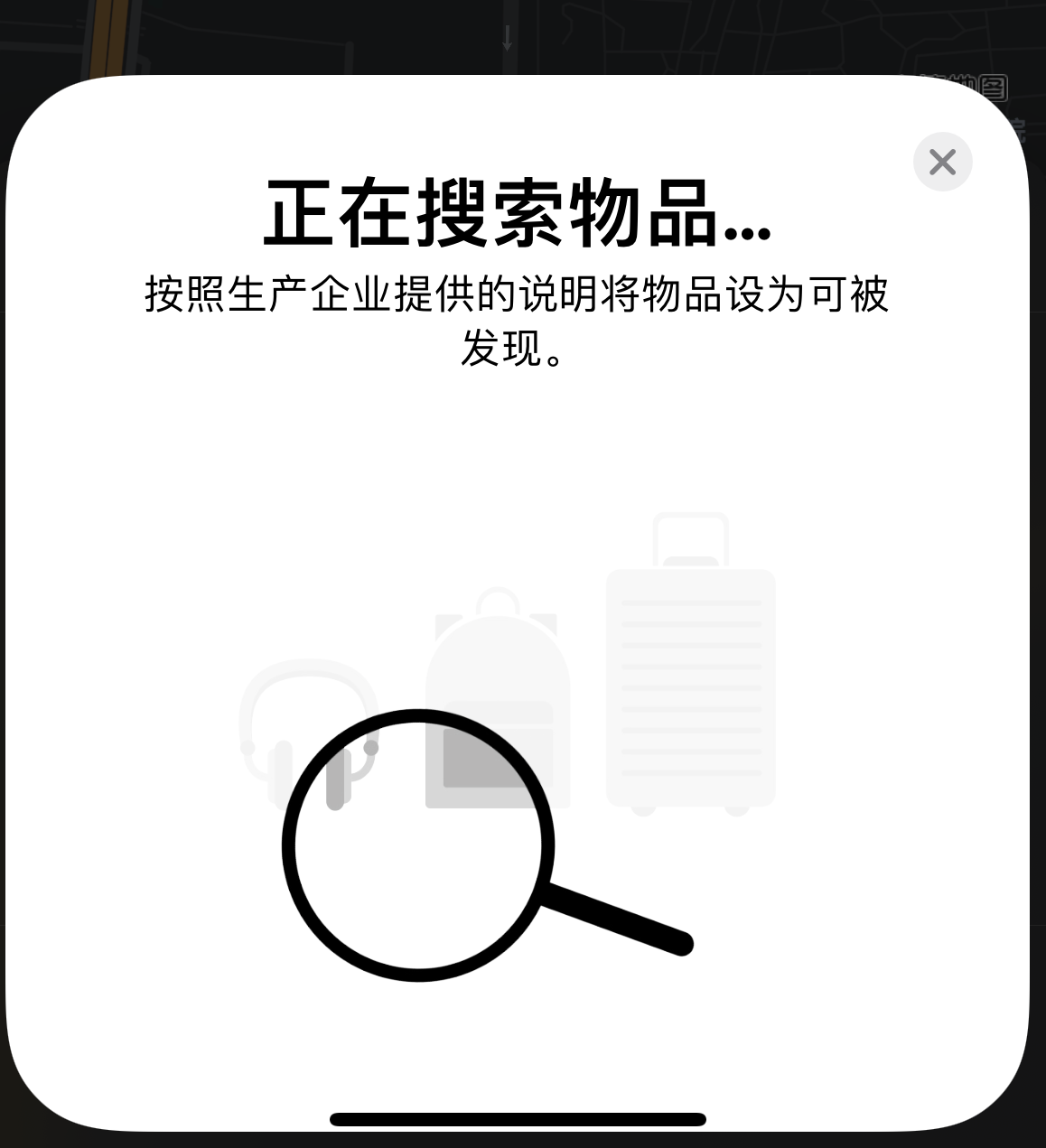 石狮苹果手机维修分享iOS 14.3 隐藏项目 