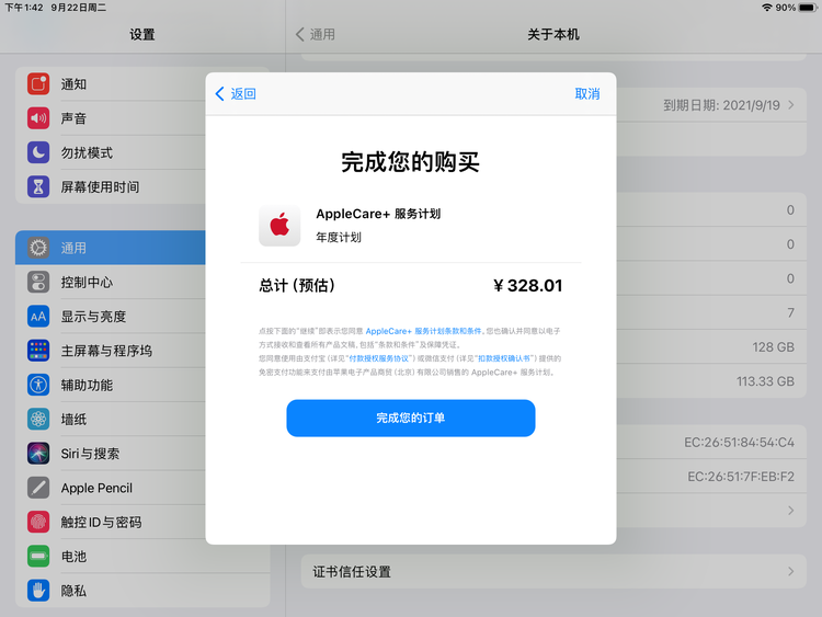 石狮苹果手机维修分享AppleCare+ 有哪些升级服务内容 