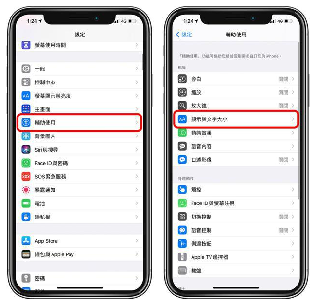 石狮苹果手机维修分享 iPhone屏幕变黄解决办法 