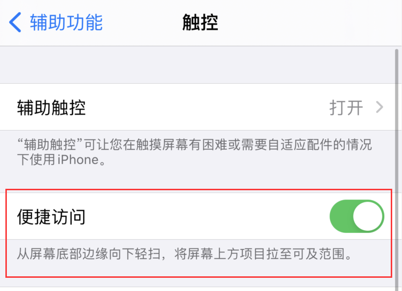 石狮苹果手机维修分享iPhone 12 小技巧 