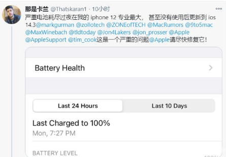 石狮苹果手机维修分享为什么说iOS14.3正式版不值得升级 