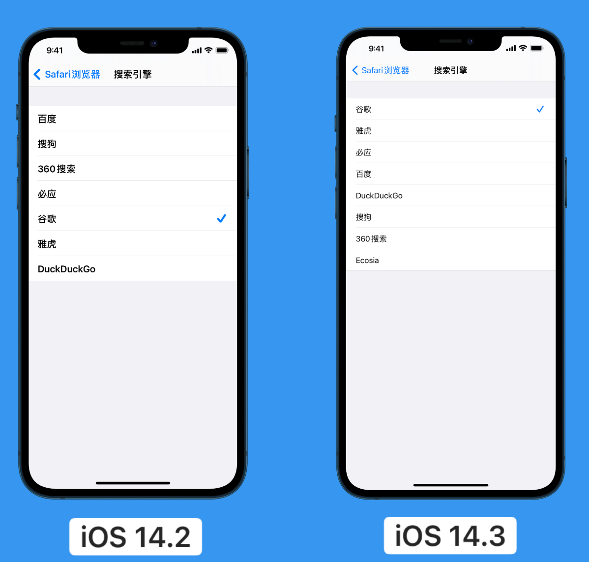 石狮苹果手机维修分享iOS 14 小技巧 