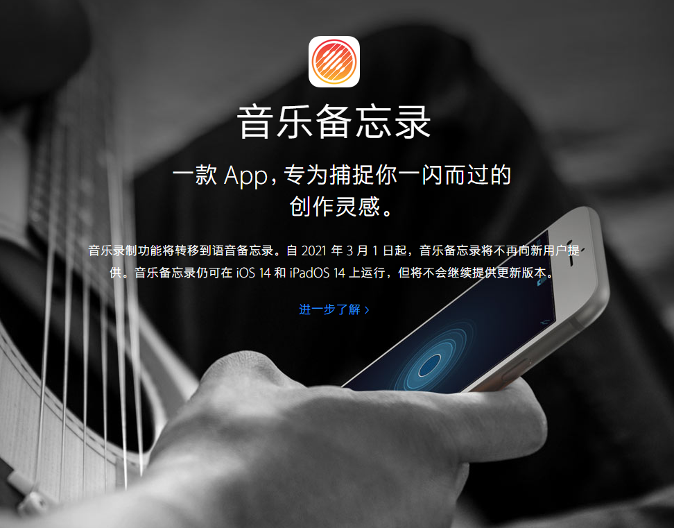 石狮苹果手机维修分享苹果官方“音乐备忘录”应用即将下架，如何转移录音 