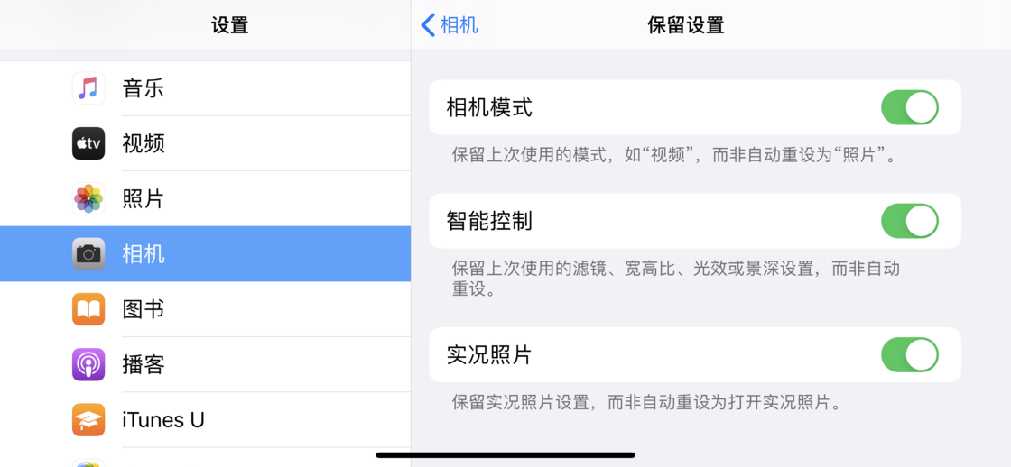 石狮苹果手机维修分享如何巧妙利用 iPhone 原生相机里的设置拍摄好看的照片 