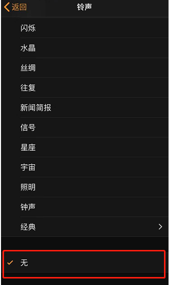 石狮苹果手机维修分享iPhone 12闹钟如何设置为只震动 