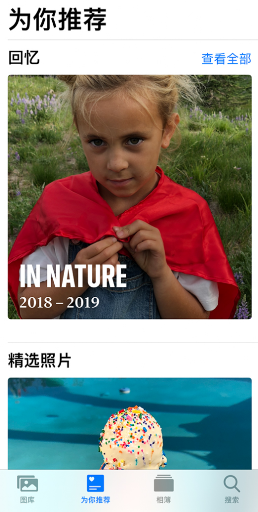 石狮苹果手机维修分享iOS 14 照片小组件如何删除不想看到的图片 