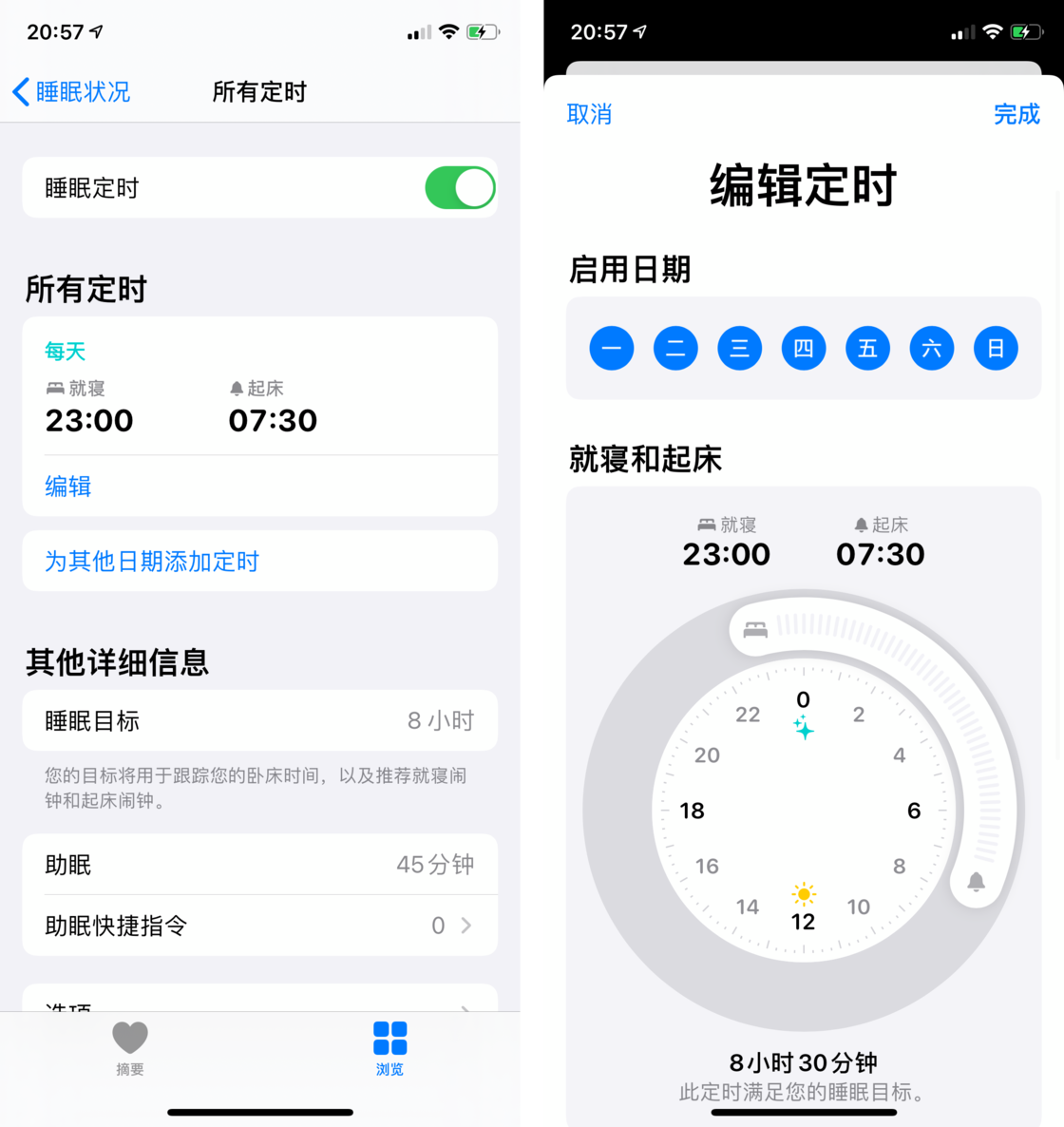 石狮苹果手机维修分享watchOS 7 教程 