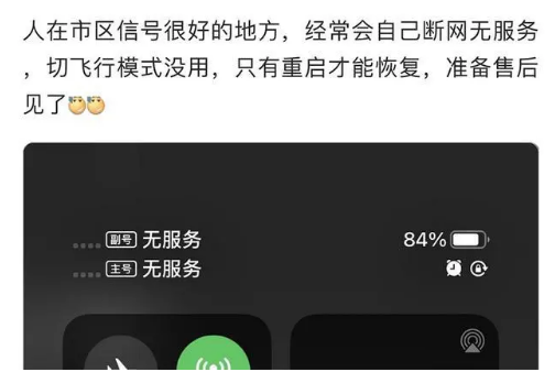 石狮苹果手机维修分享iPhone12经常进入无服务状态怎么办 