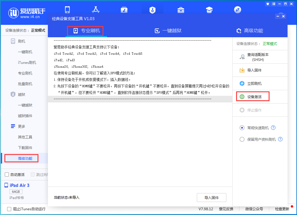 石狮苹果手机维修分享iOS 14.2RC 版更新了什么内容 