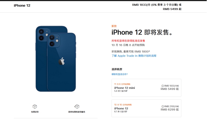 石狮苹果手机维修分享今年的iPhone12便宜吗 