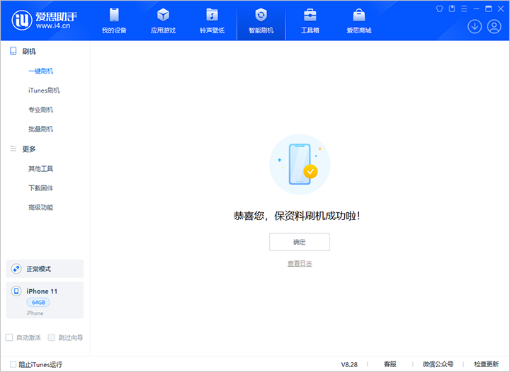 石狮苹果手机维修分享iOS 17.7 RC版升级_iOS 17.7 RC版一键刷机教程 