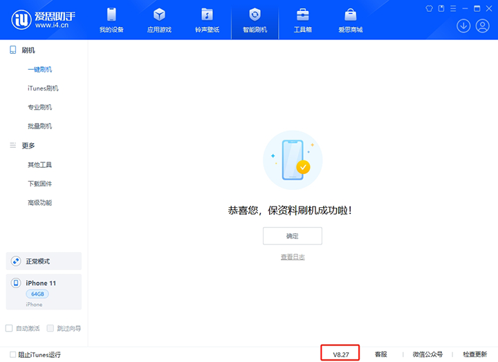 石狮苹果手机维修分享iOS 17.6.1正式版升级_iOS 17.6.1正式版一键刷机教程 