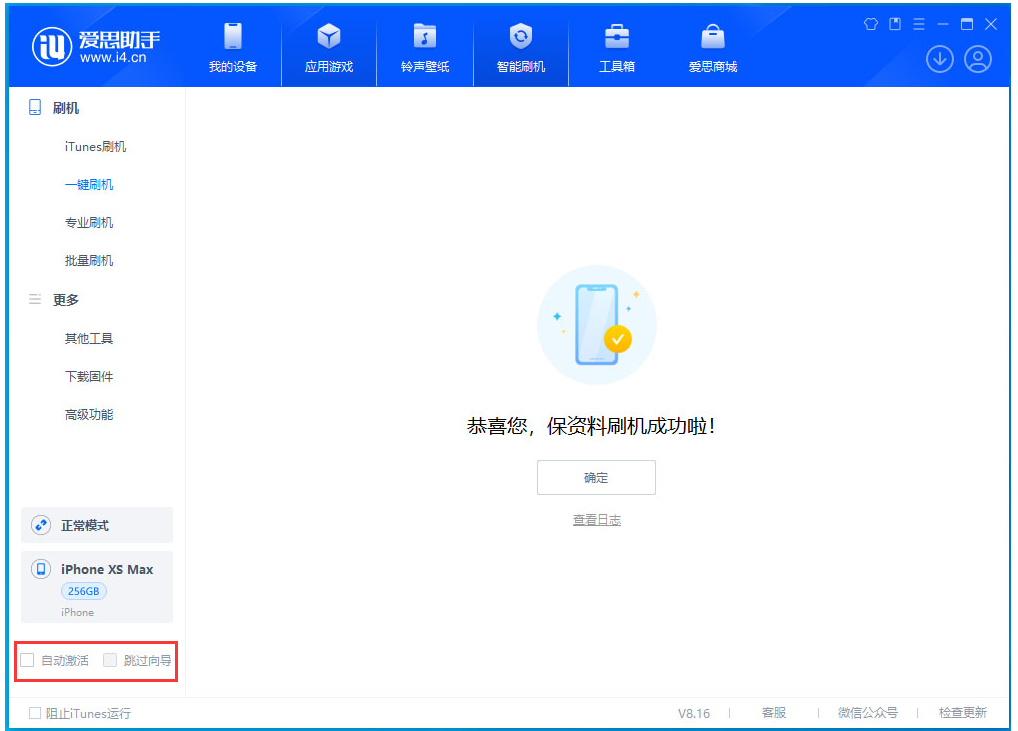 石狮苹果手机维修分享iOS 17.5 RC版升级_iOS 17.5 RC版一键刷机教程 