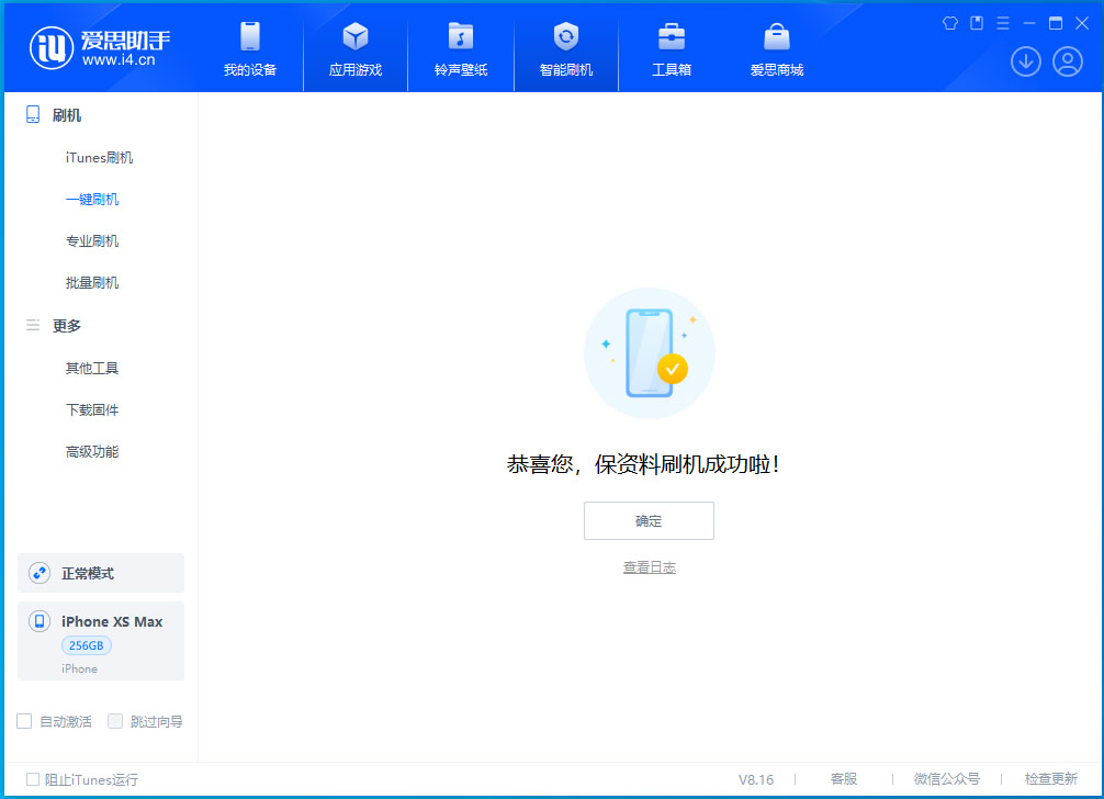 石狮苹果手机维修分享iOS 17.5测试版升级_iOS 17.5测试版一键刷机教程 