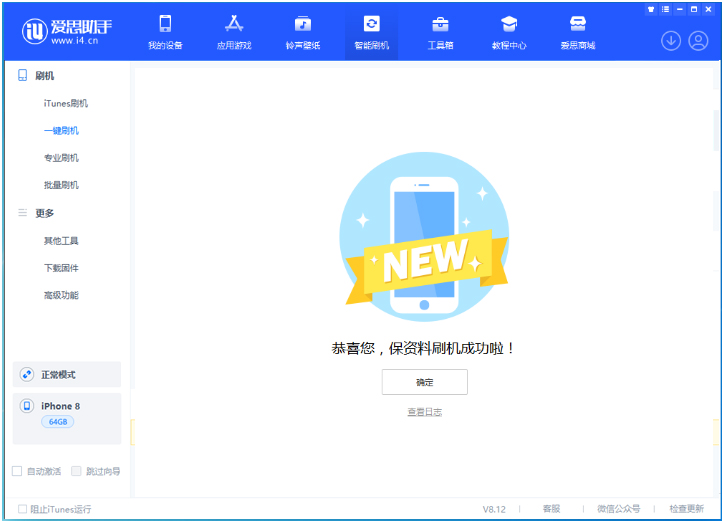 石狮苹果手机维修分享iOS 16.7.3RC版升级_iOS 16.7.3 RC版一键刷机教程 