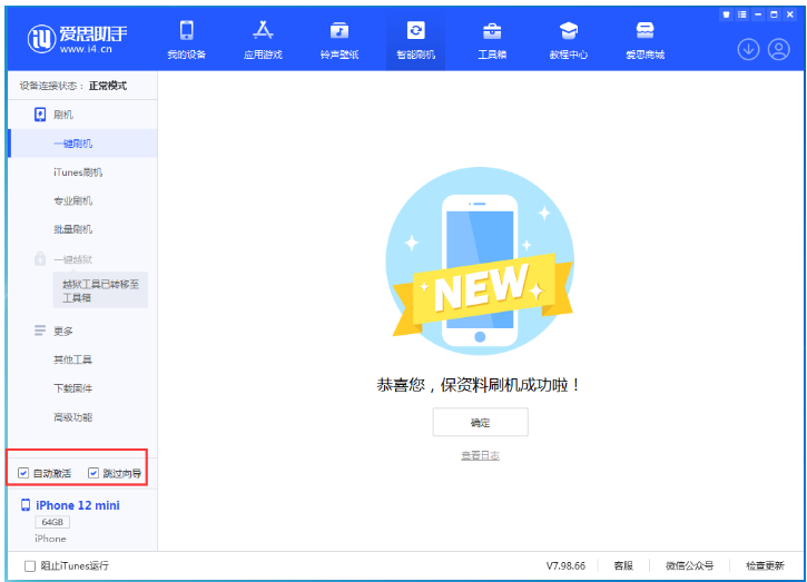 石狮苹果手机维修分享iOS 17.2 RC版升级_iOS 17.2 RC版一键刷机教程 