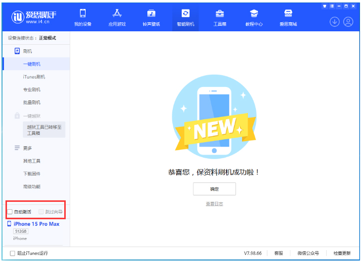 石狮苹果手机维修分享iOS 17.1.2 正式版升级_iOS 17.1.2 正式版一键刷机教程 