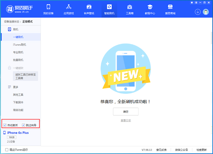 石狮苹果手机维修分享iOS 15.7.8 正式版升级_iOS 15.7.8 正式版一键刷机教程 