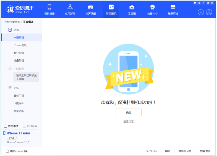 石狮苹果手机维修分享iOS 17测试版升级_iOS 17测试版一键刷机教程 