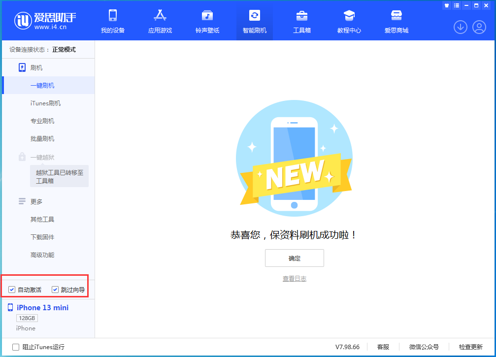 石狮苹果手机维修分享iOS 16.2测试版升级_iOS 16.2测试版一键刷机教程 