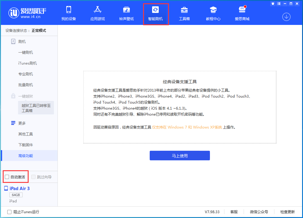 石狮苹果手机维修分享iOS 15.1 正式版升级_iOS 15.1 正式版一键刷机教程 