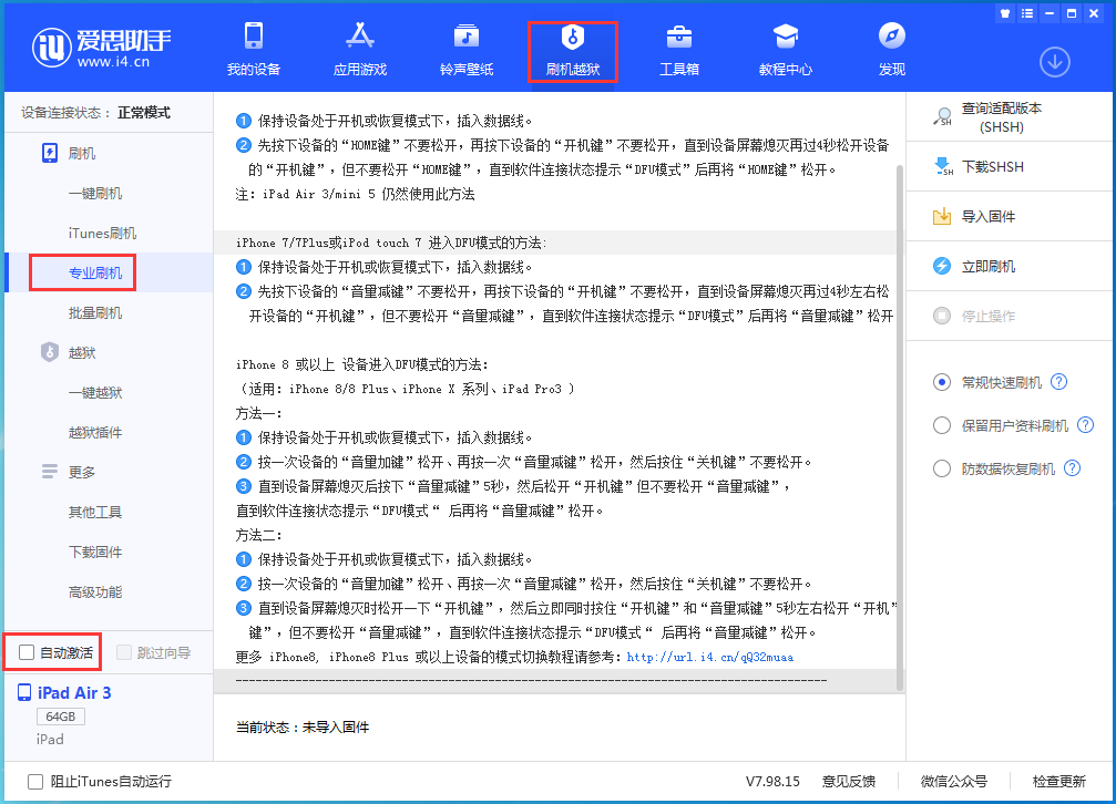 石狮苹果手机维修分享iOS 14.5 测试版_iOS 14.5 测试版一键刷机教程 