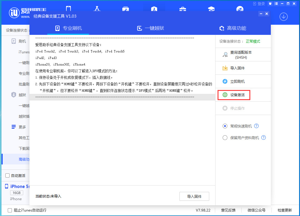 石狮苹果手机维修分享iOS 12.4.9正式版_iOS 12.4.9 正式版一键刷机教程 