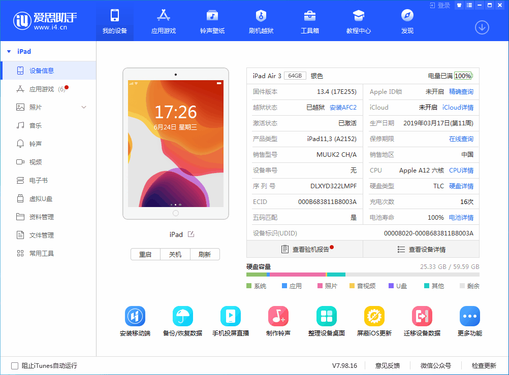 石狮苹果手机维修分享iOS 14 测试版_iOS 14 测试版一键刷机教程 